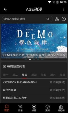 age动漫2024下载