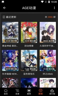 age动漫2024下载3