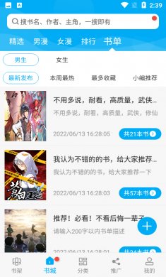 风车动漫app下载