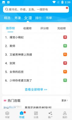 风车动漫app下载2