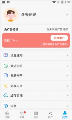 风车动漫app下载3