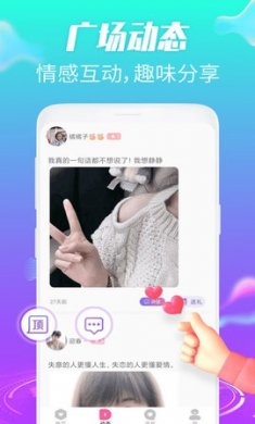 欢桃色恋视频交友下载