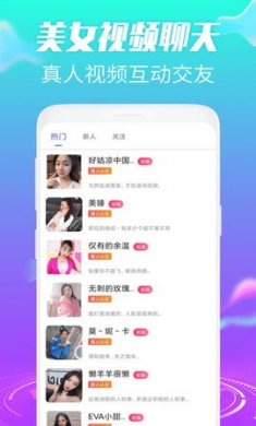 欢桃色恋视频交友下载2