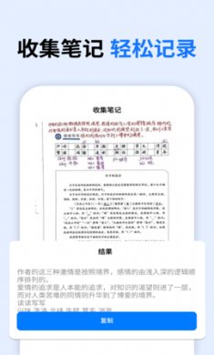 万能试卷宝下载3