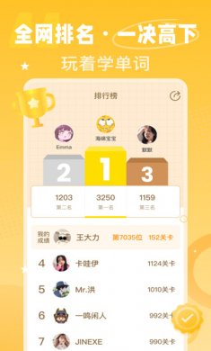 单词鸭下载2