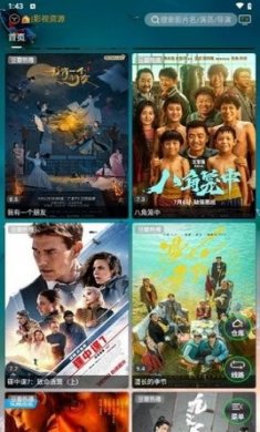 峰影追剧下载2