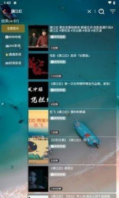 峰影追剧下载3