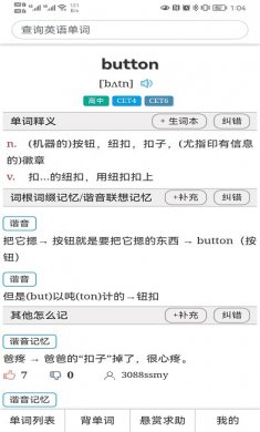 怎么记单词下载2