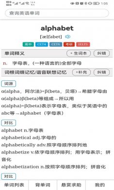 怎么记单词下载3