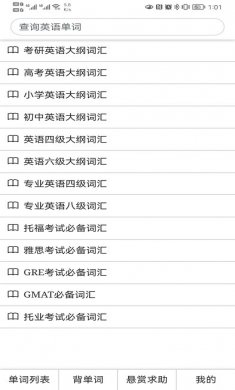怎么记单词下载