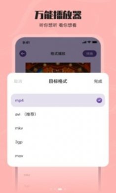 花季传媒app下载2