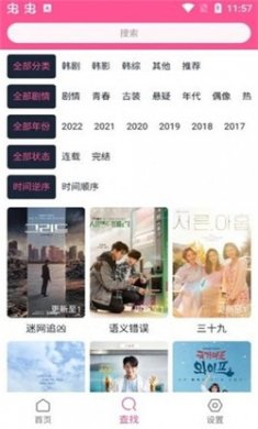 韩剧盒子2024最新版下载