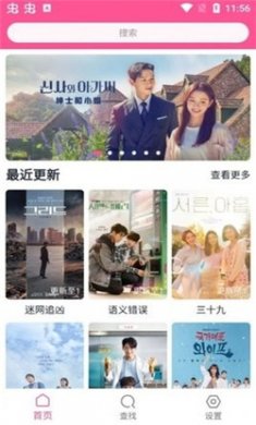韩剧盒子2024最新版下载2