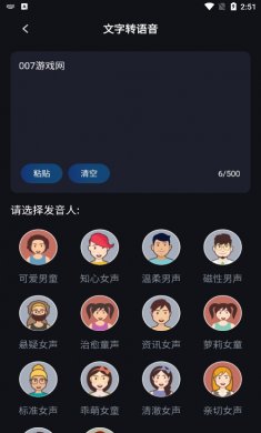 秒去水印神器下载4