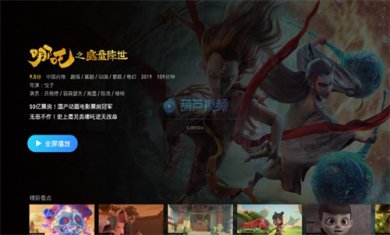 葫芦视频下载2