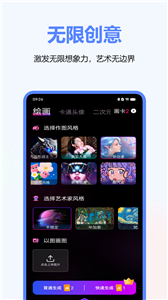 AI绘画鸭下载4