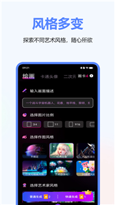 AI绘画鸭下载
