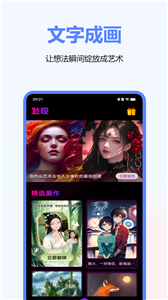 AI绘画鸭下载2
