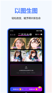 AI绘画鸭下载5