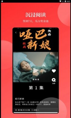等鱼短剧下载2