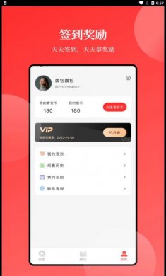 等鱼短剧下载
