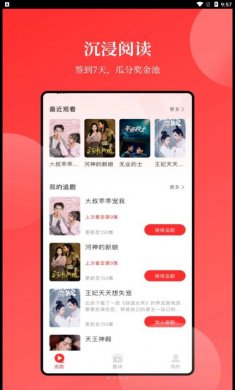 等鱼短剧下载3