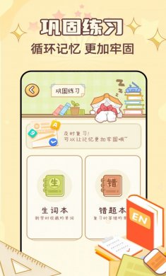 布丁单词下载