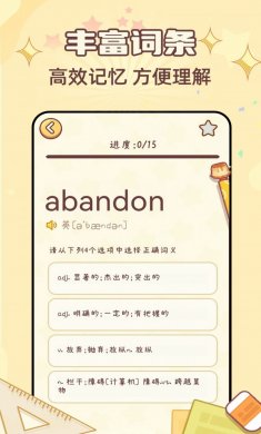 布丁单词下载2