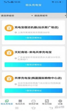 金牌充能宝下载2