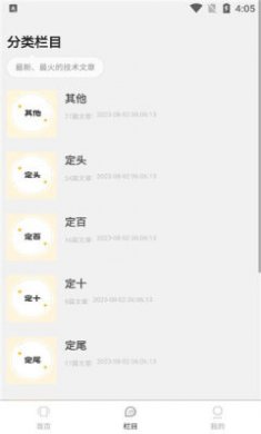 排列进击的五仔下载3