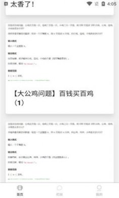 排列进击的五仔下载