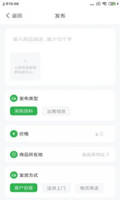智牧通下载