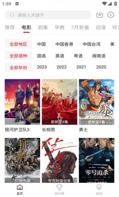 libvio追剧下载