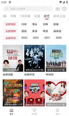 libvio追剧下载2