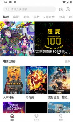 libvio追剧下载3