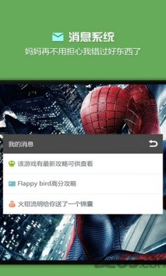 烧饼修改器下载4