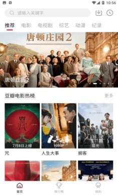 莫扎兔影视下载3