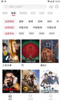 莫扎兔影视下载5