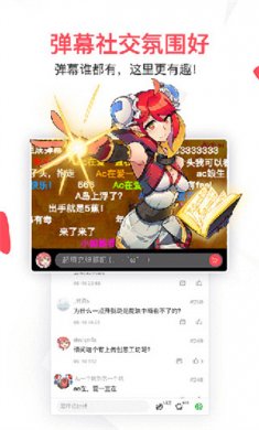 AcFun软件下载4