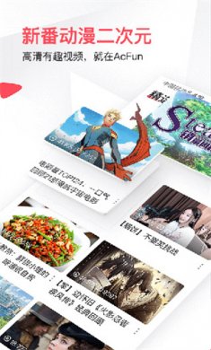 AcFun软件下载