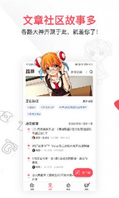 AcFun软件下载3