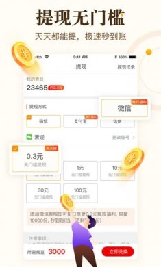 中青看点app下载3
