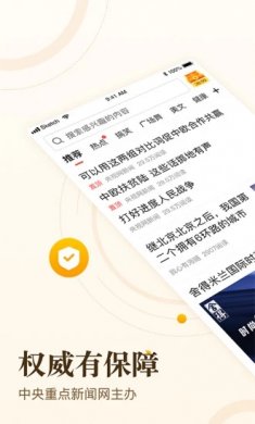 中青看点app下载4