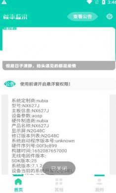 帧率显示器下载3