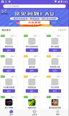 鸟人助手app下载