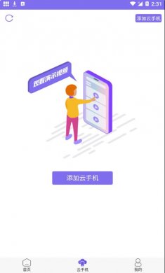 鸟人助手app下载2