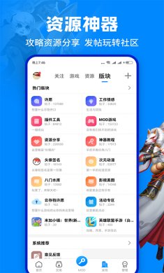 八门神器软件下载3