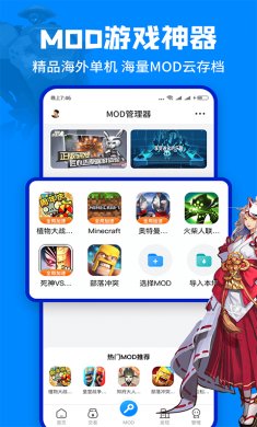 八门神器软件下载2