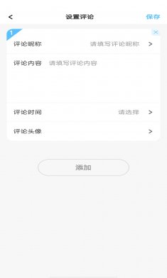 聊天截图王下载