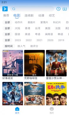 星云视频安装下载